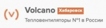 Логотип компании Volcano Хабаровск – Тепловентиляторы №1 в России