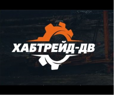 Логотип компании ООО Хабтрейд-ДВ