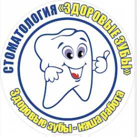 Логотип компании Стоматологический центр Здоровые зубы